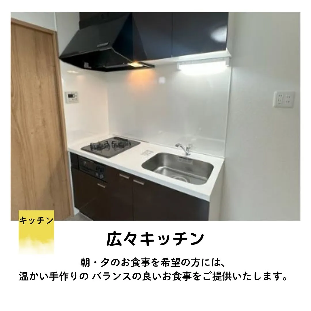 ♡大阪市東住吉区障がい者グループホーム情報♡