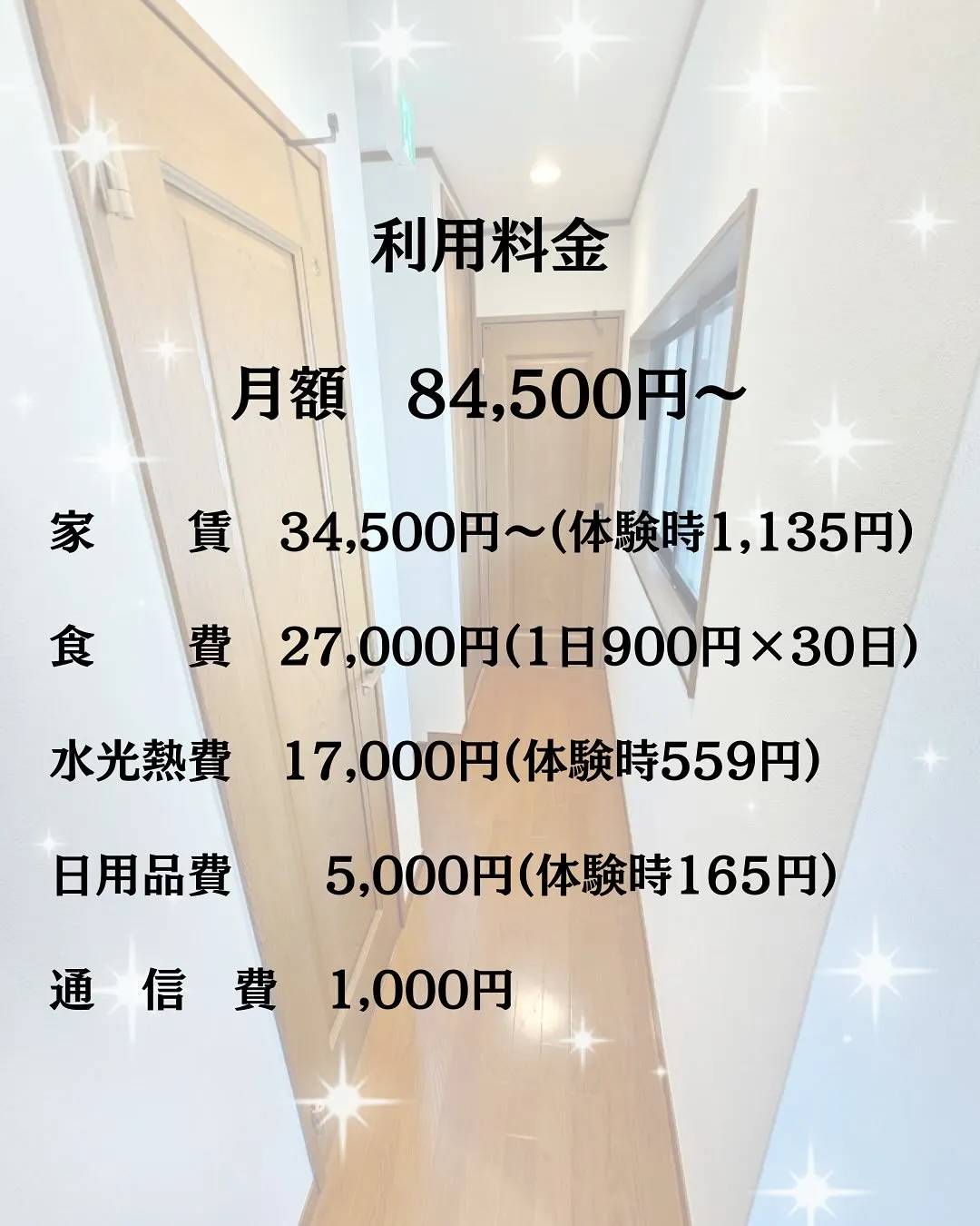 ♧大阪市東住吉区障がい者グループホーム情報♧