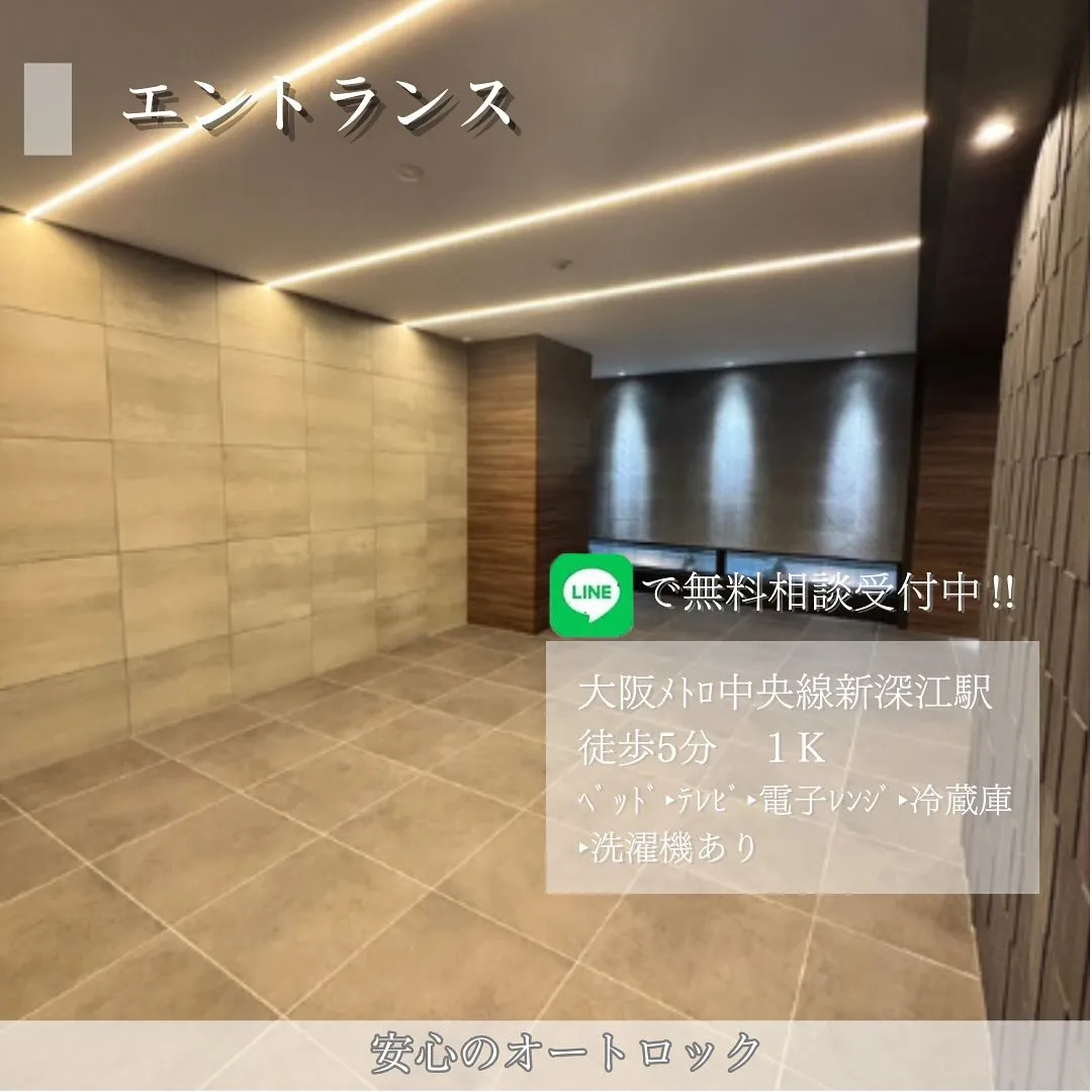 ♡大阪市東成区サービス付き福祉マンション情報♡