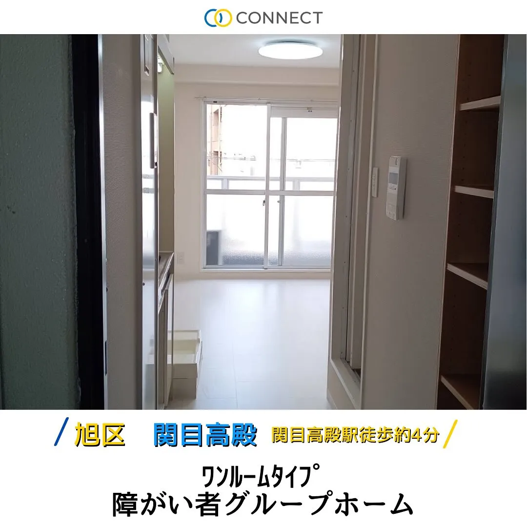 ♦大阪市旭区ワンルームタイプ障がい者グループホーム情報♦