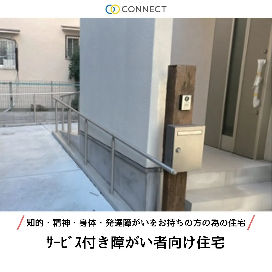 ♧大阪府豊中市新築ケアホーム情報♧