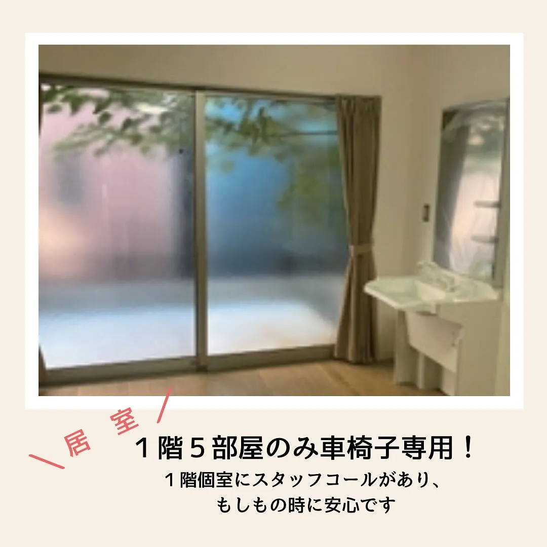 ♧大阪府豊中市新築ケアホーム情報♧