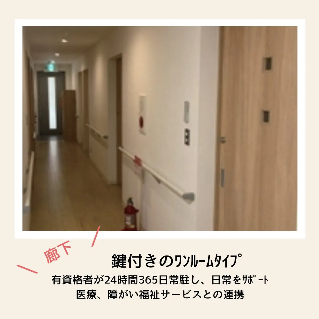 ♧大阪府豊中市新築ケアホーム情報♧