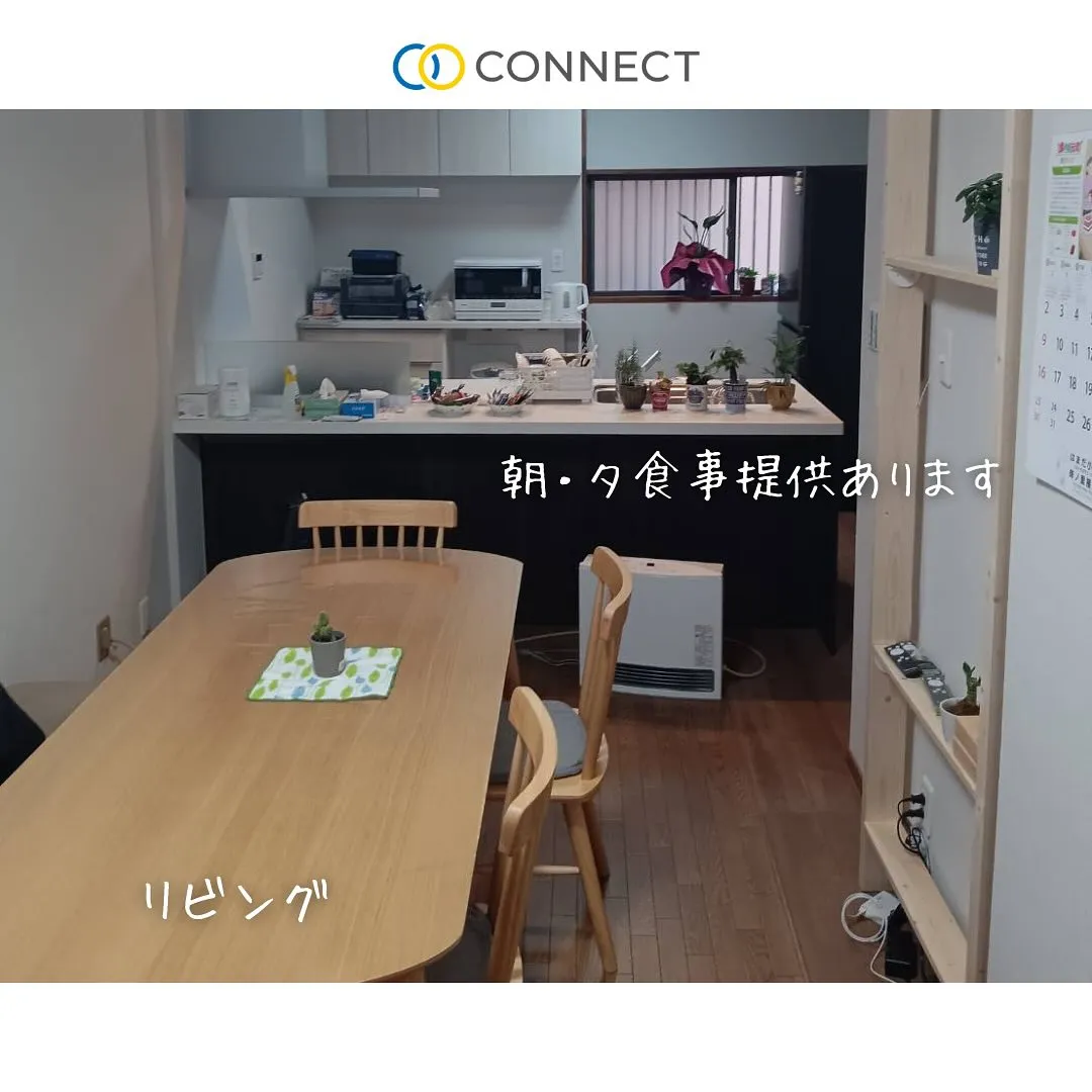 ♦︎大阪市東住吉区共同タイプの障がい者グループホーム情報♦