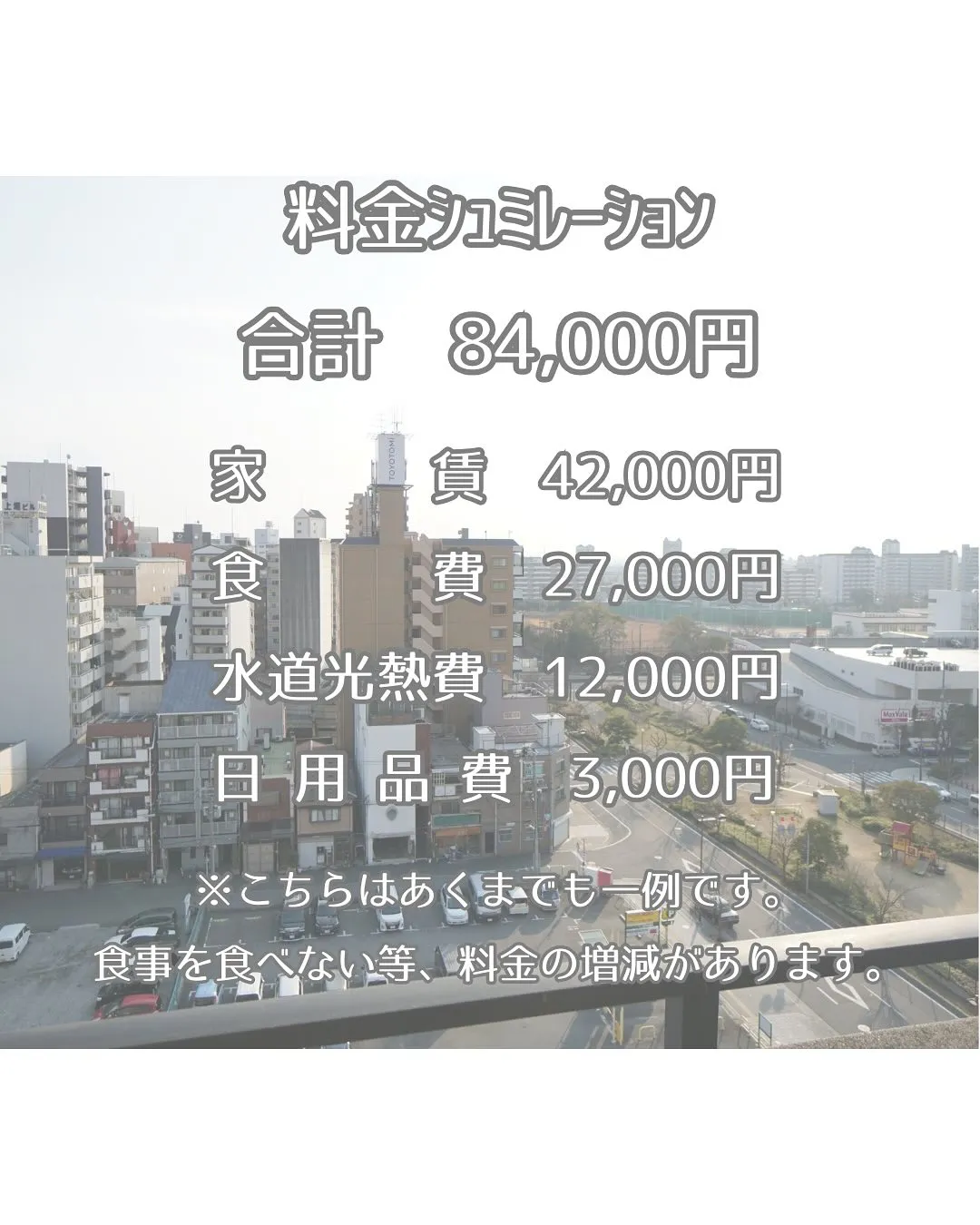 ♦大阪市浪速区共同タイプ障がい者グループホーム情報♦