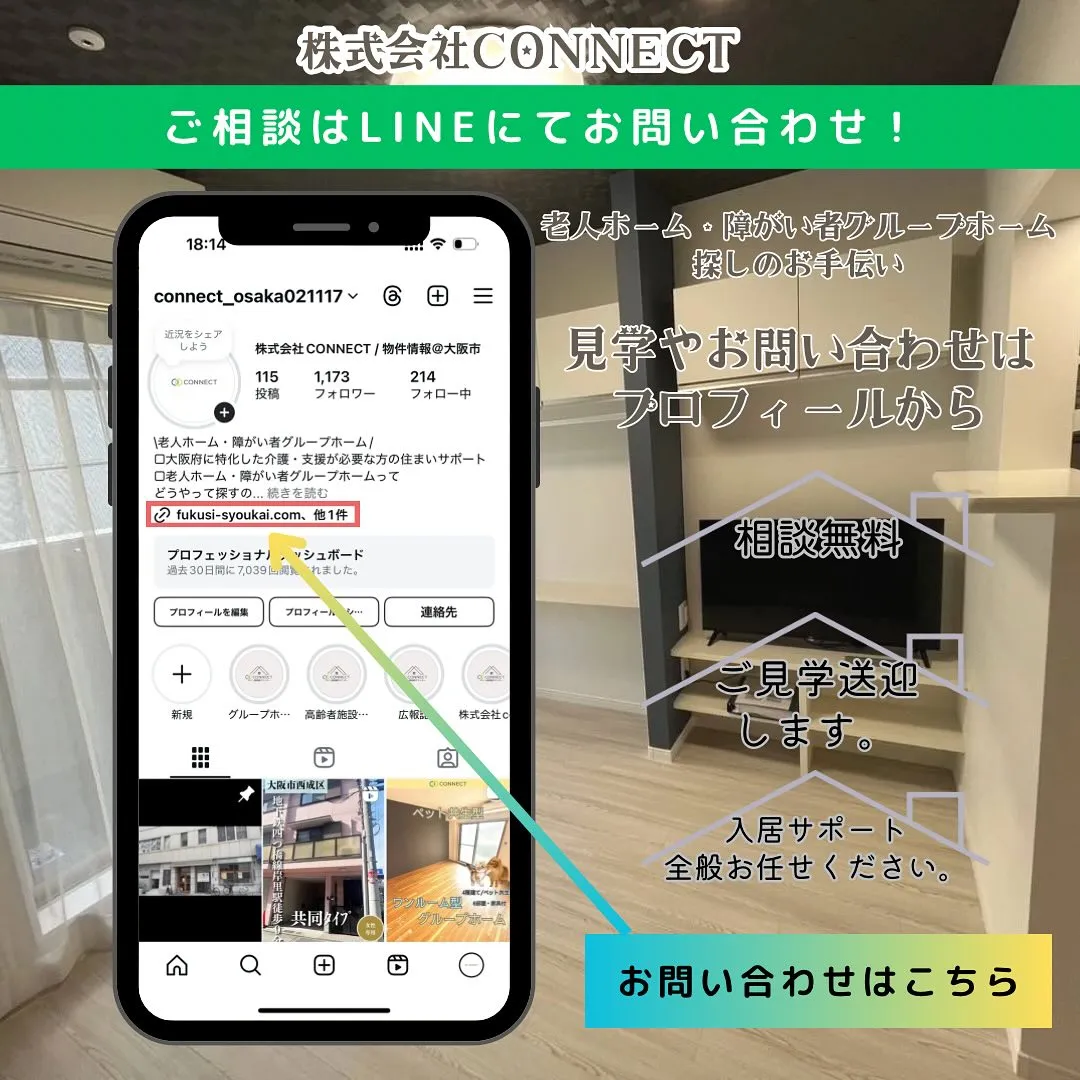 ♡大阪府堺市堺区サービス付き福祉マンション情報♡