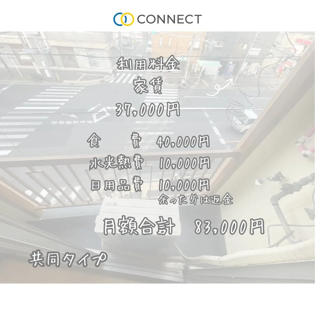 ♧大阪市住之江区共同タイプ障がい者グループホーム情報♧