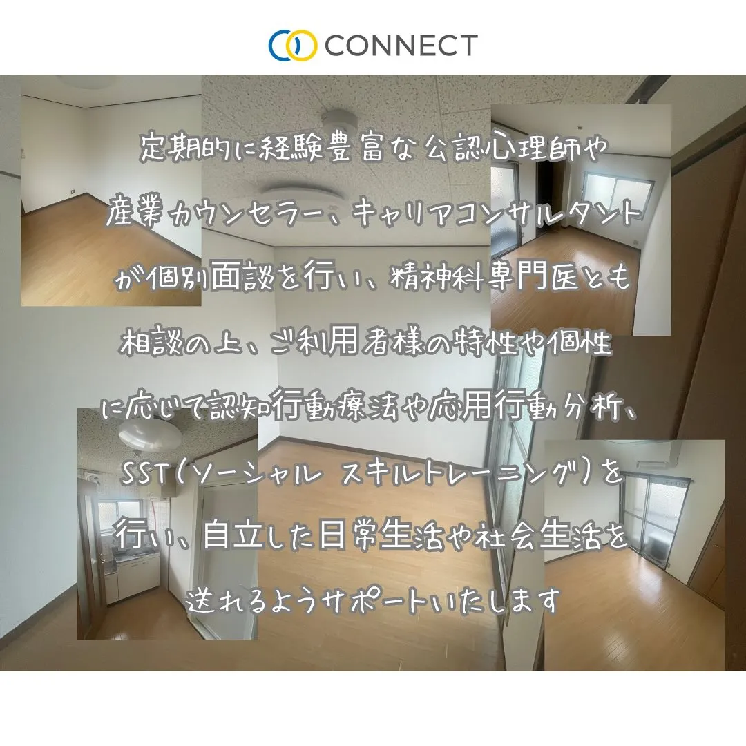 ♧大阪市住之江区共同タイプ障がい者グループホーム情報♧