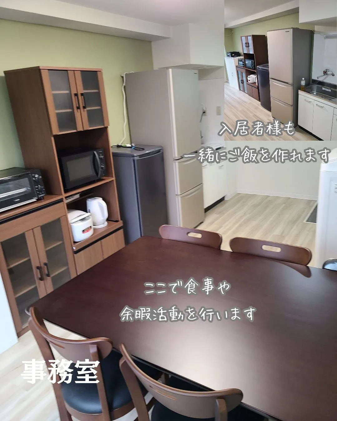 ♠大阪市東住吉区ワンルームタイプ障がい者グループホーム情報♠