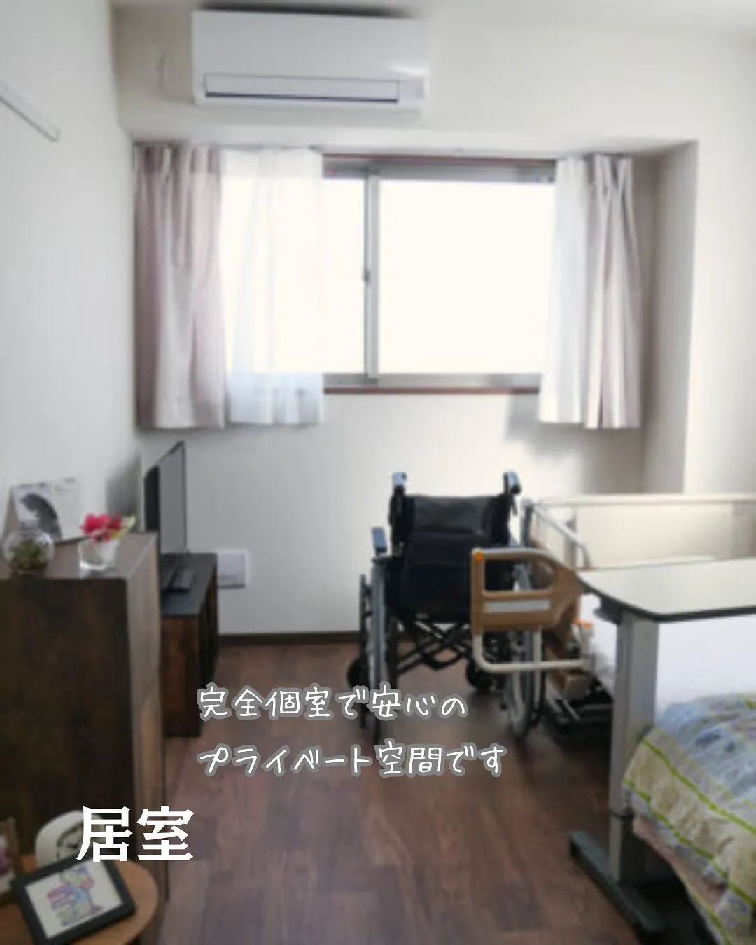 ♦︎大阪市阿倍野区住宅型有料老人ホーム情報♦