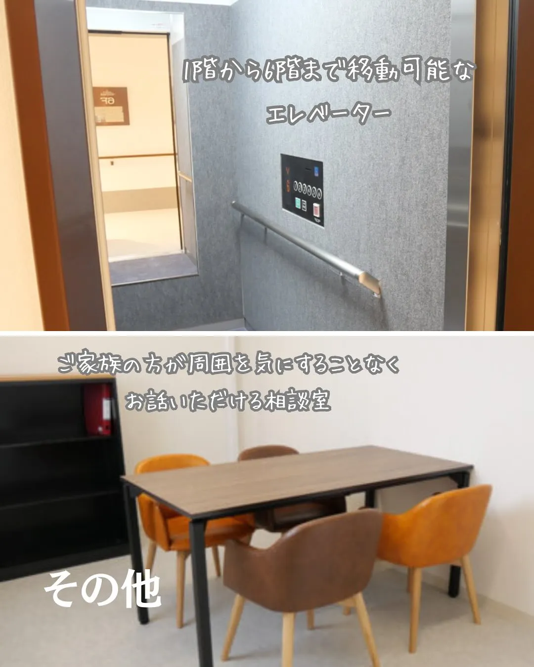 ♦︎大阪市阿倍野区住宅型有料老人ホーム情報♦