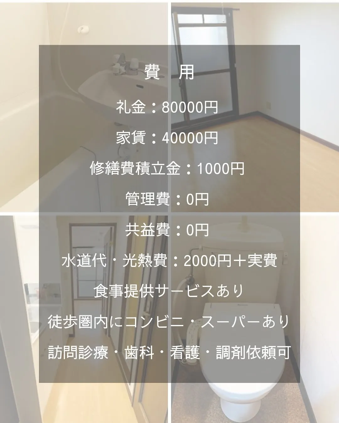 ♧大阪市東淀川区ワンルームタイプ障がい者グループホーム情報♧