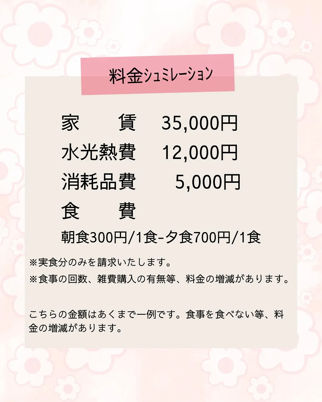 ♡大阪市住吉区ワンルームタイプ障がい者グループホーム情報♡