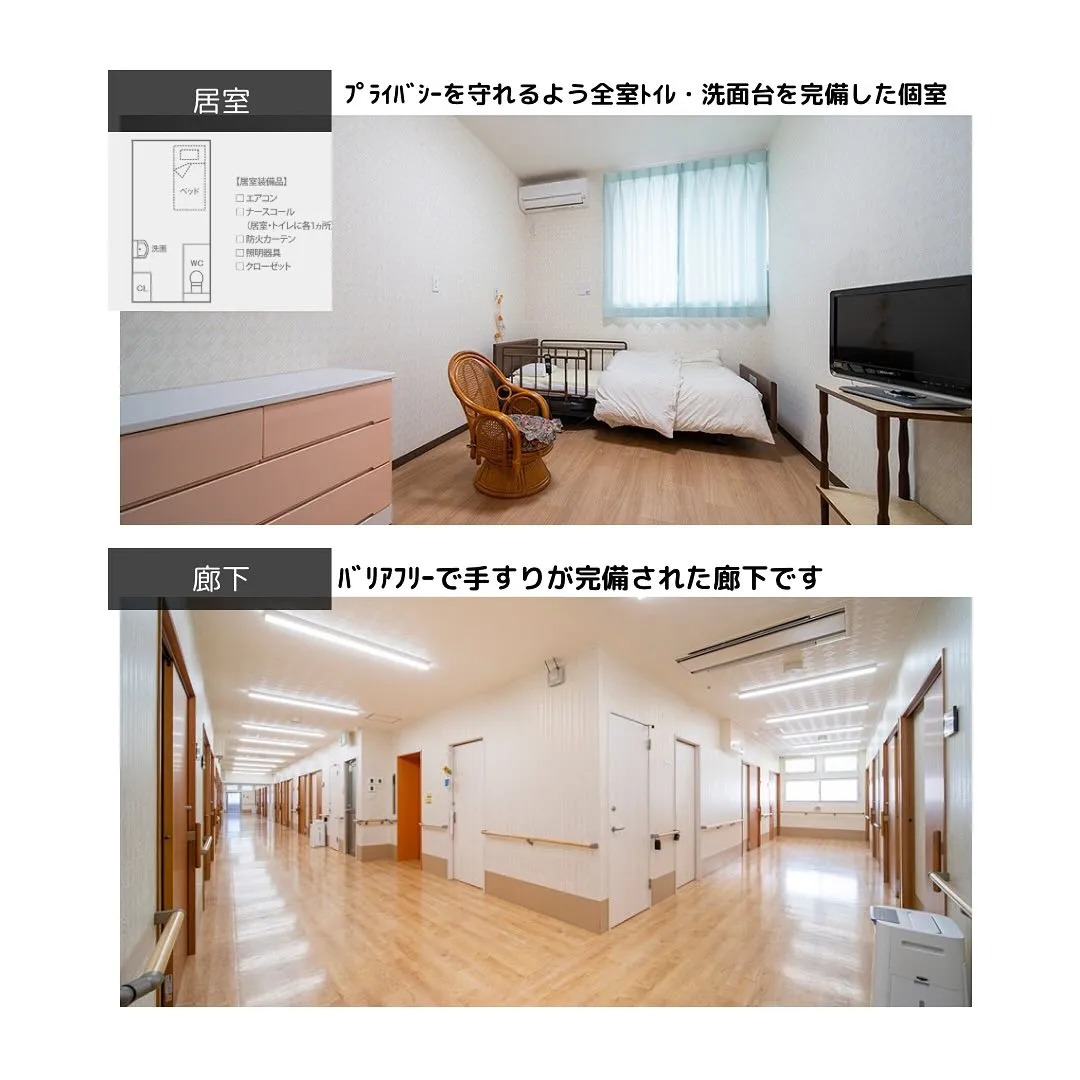 ♧大阪府八尾市住宅型有料老人ホーム情報♧