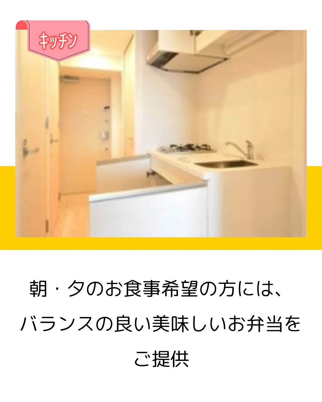 ♦︎大阪市東成区ワンルームタイプ障がい者グループホーム情報♦...