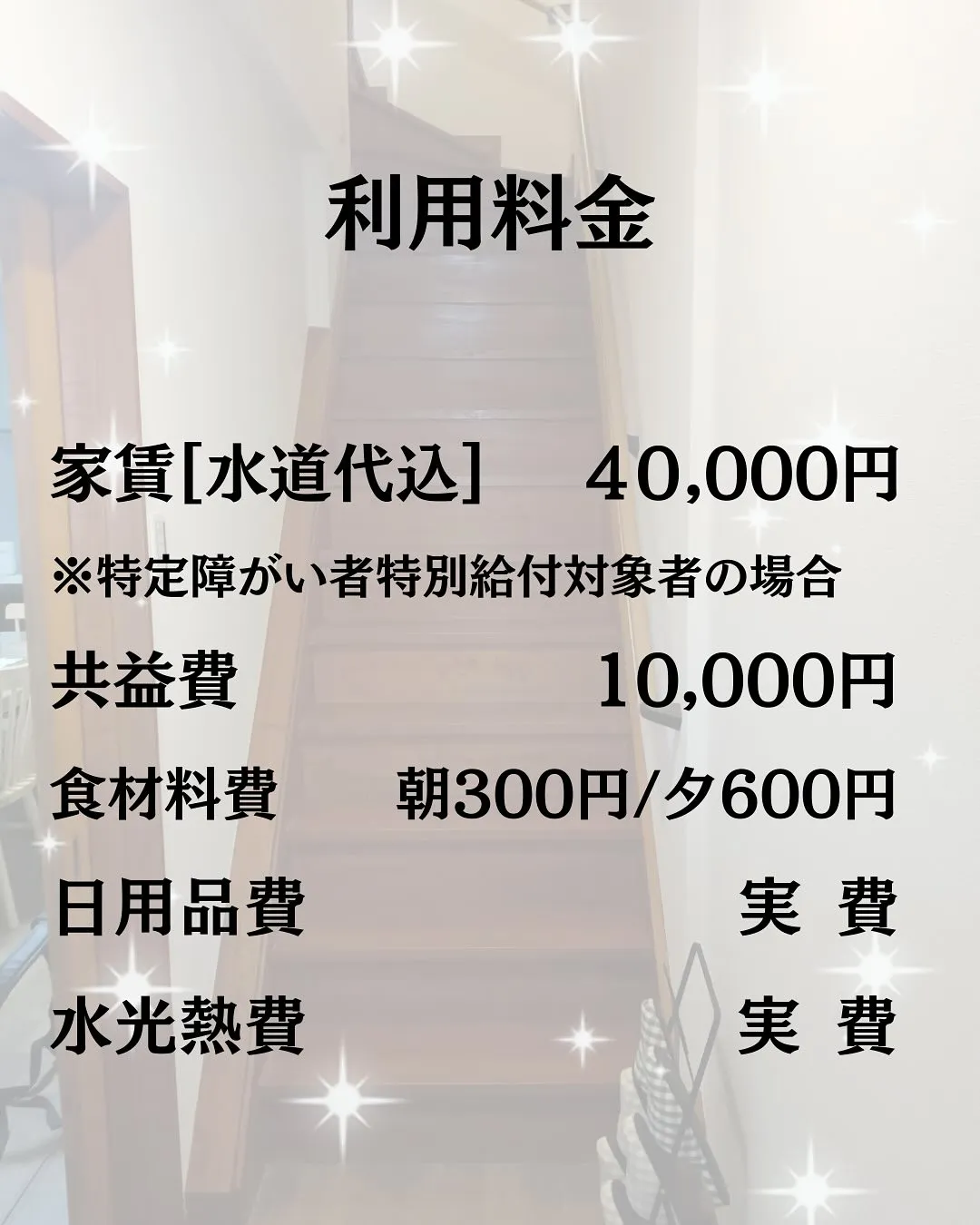♦︎大阪市東成区ワンルームタイプ障がい者グループホーム情報♦...