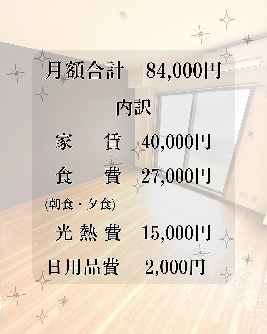 ♧大阪市生野区ワンルームタイプグループホーム情報♧