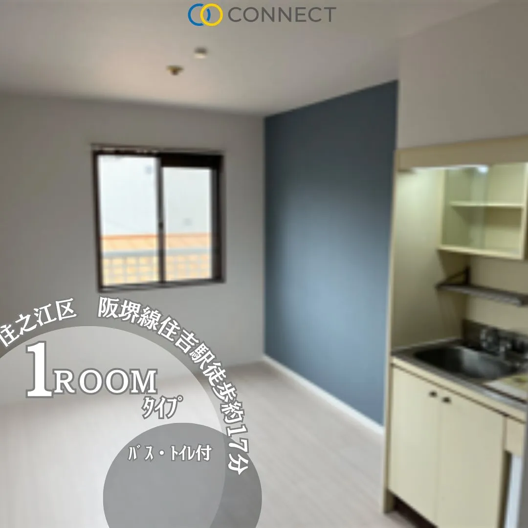 ♦︎大阪市住之江区ワンルームタイプ障がい者グループホーム情報...