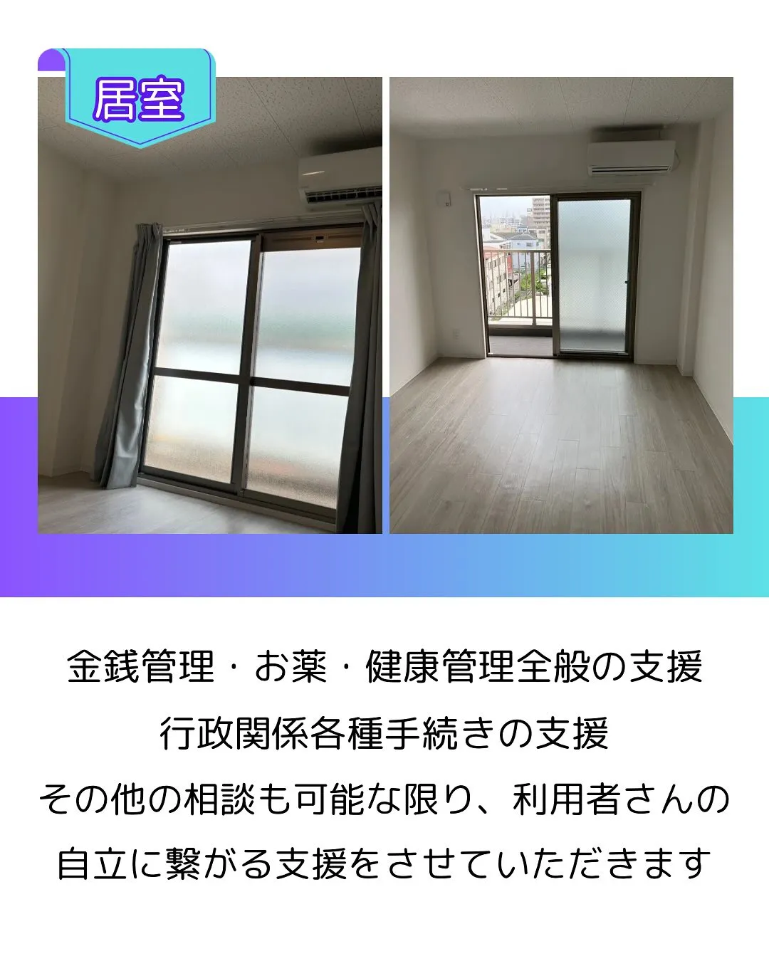 【大阪市西成区障がい者グループホーム情報】