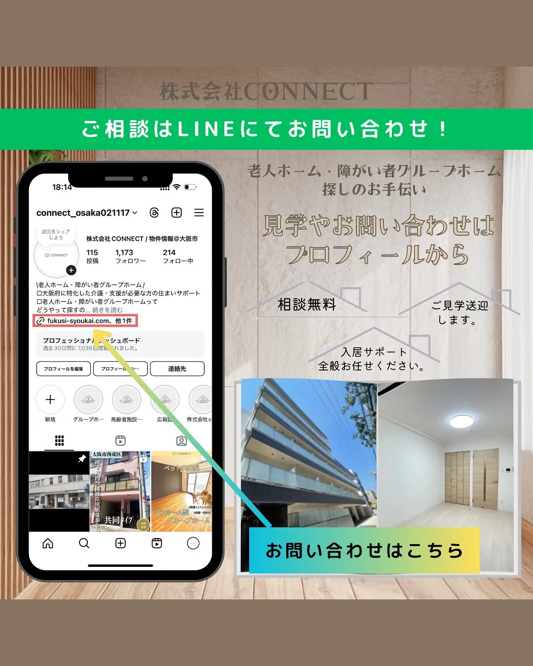 ♦︎大阪市西成区共同タイプ障がい者グループホーム情報♦︎