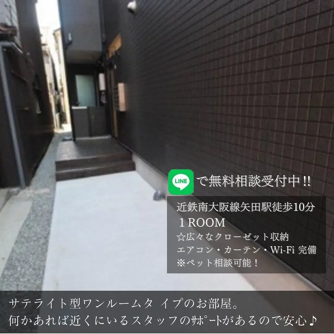 ♧大阪市東住吉区ワンルームタイプ障がい者グループホーム情報♧