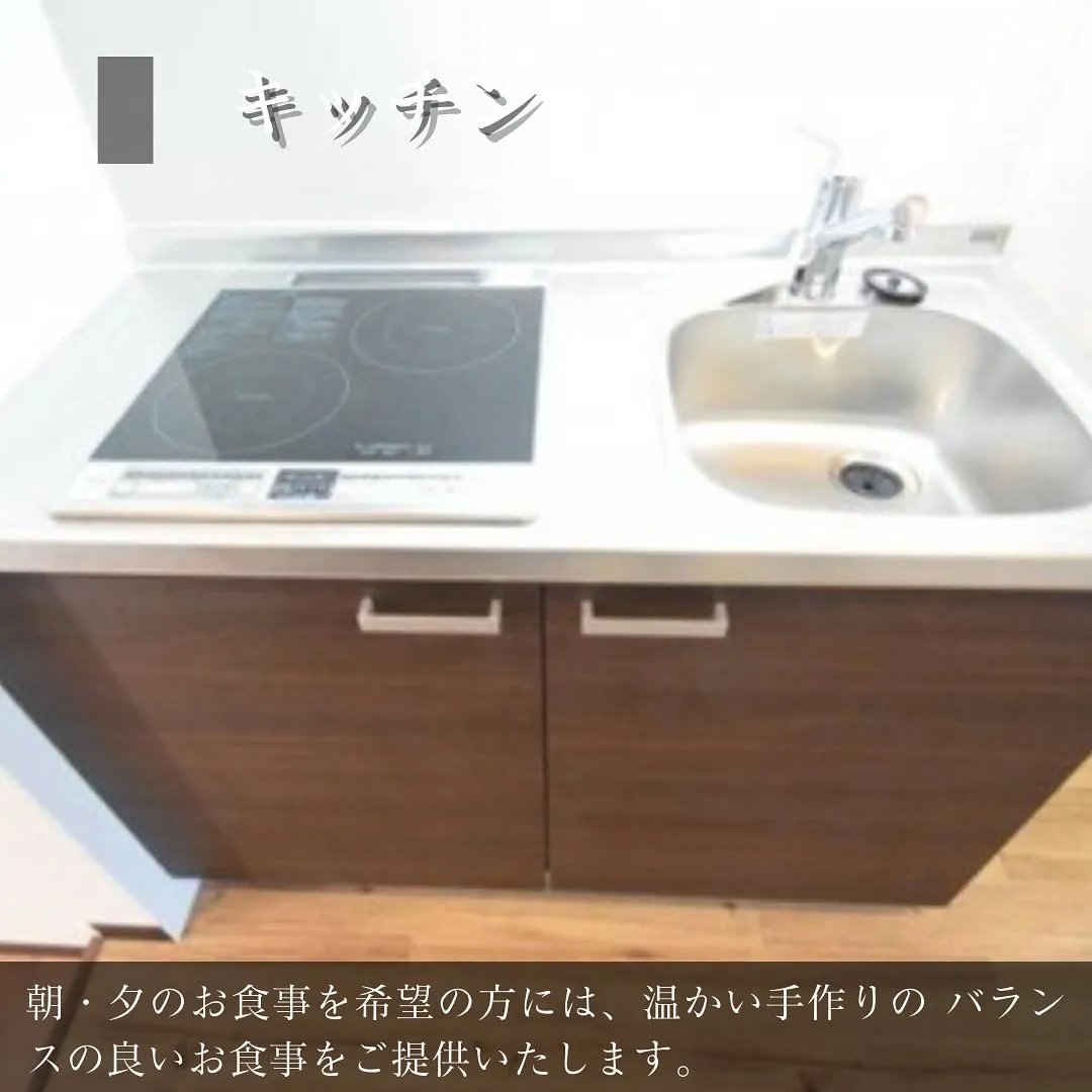 ♧大阪市東住吉区ワンルームタイプ障がい者グループホーム情報♧