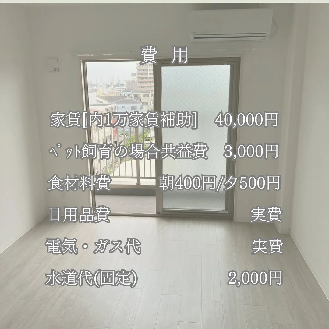 ♧大阪市東住吉区ワンルームタイプ障がい者グループホーム情報♧