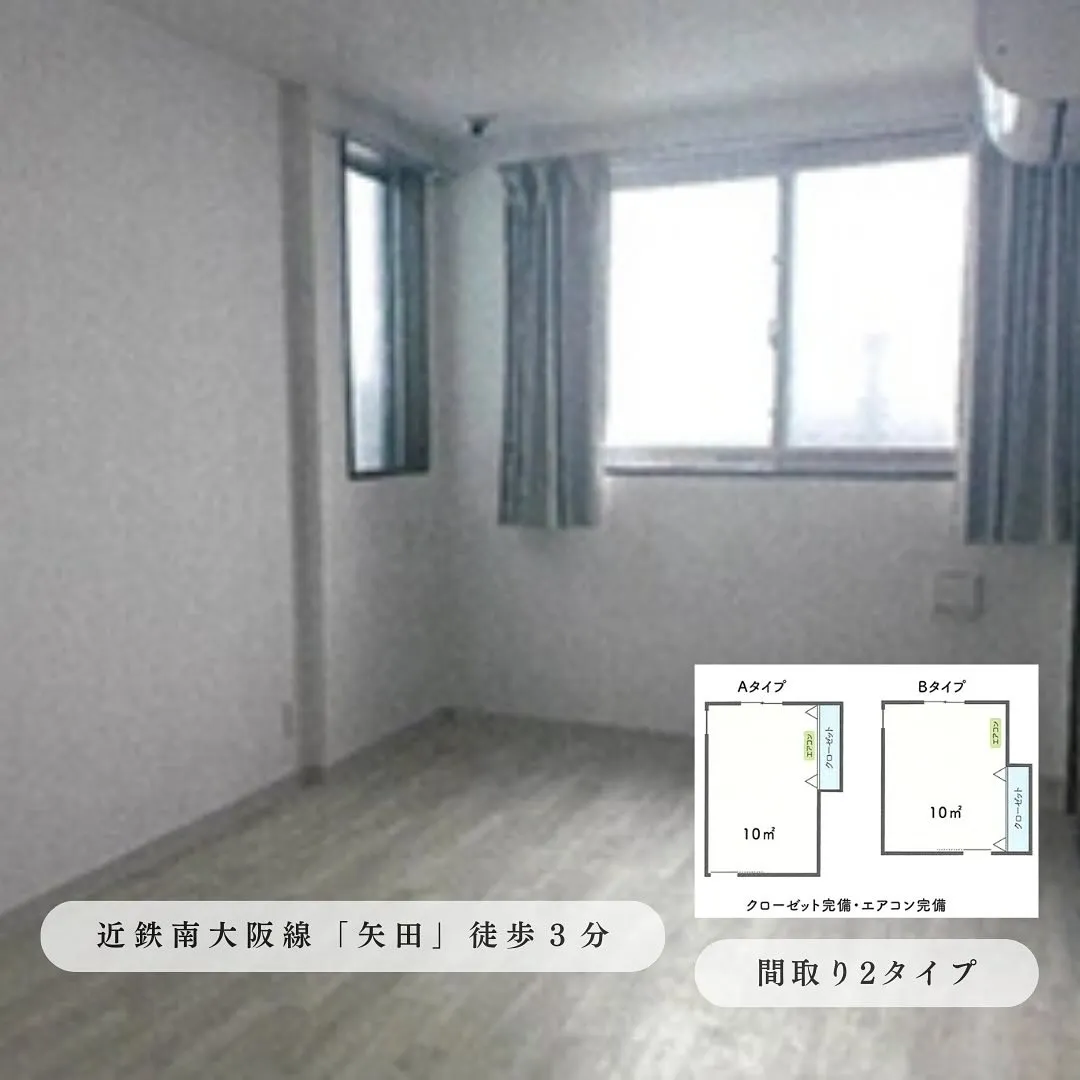 ♡大阪市東住吉区障がい者向け賃貸住宅情報♡