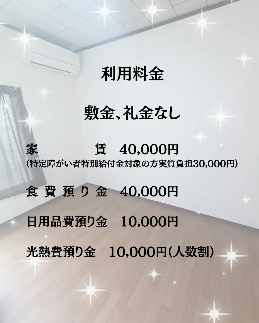 ♦︎大阪市西成区共同タイプ障がい者グループホーム情報♦