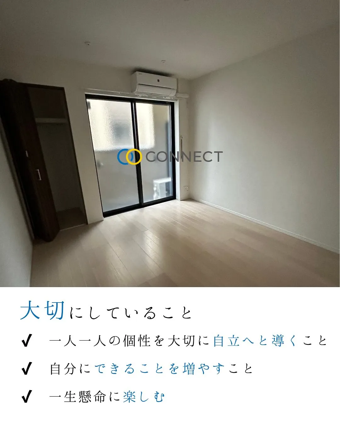 ♦︎大阪市住之江区ワンルームタイプ障がい者グループホーム情報...