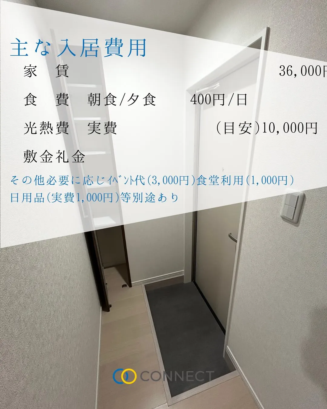 ♦︎大阪市住之江区ワンルームタイプ障がい者グループホーム情報...