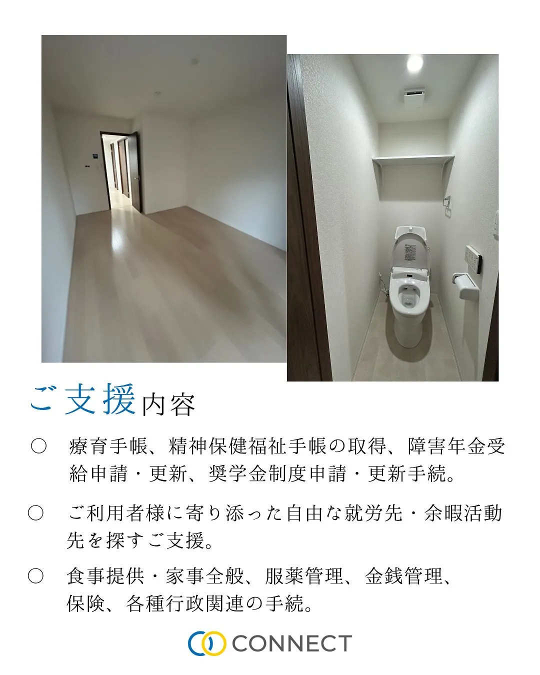 ♦︎大阪市住之江区ワンルームタイプ障がい者グループホーム情報...