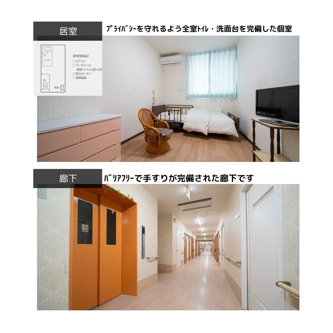 ♠︎大阪府堺市 介護付き有料老人ホーム情報♠