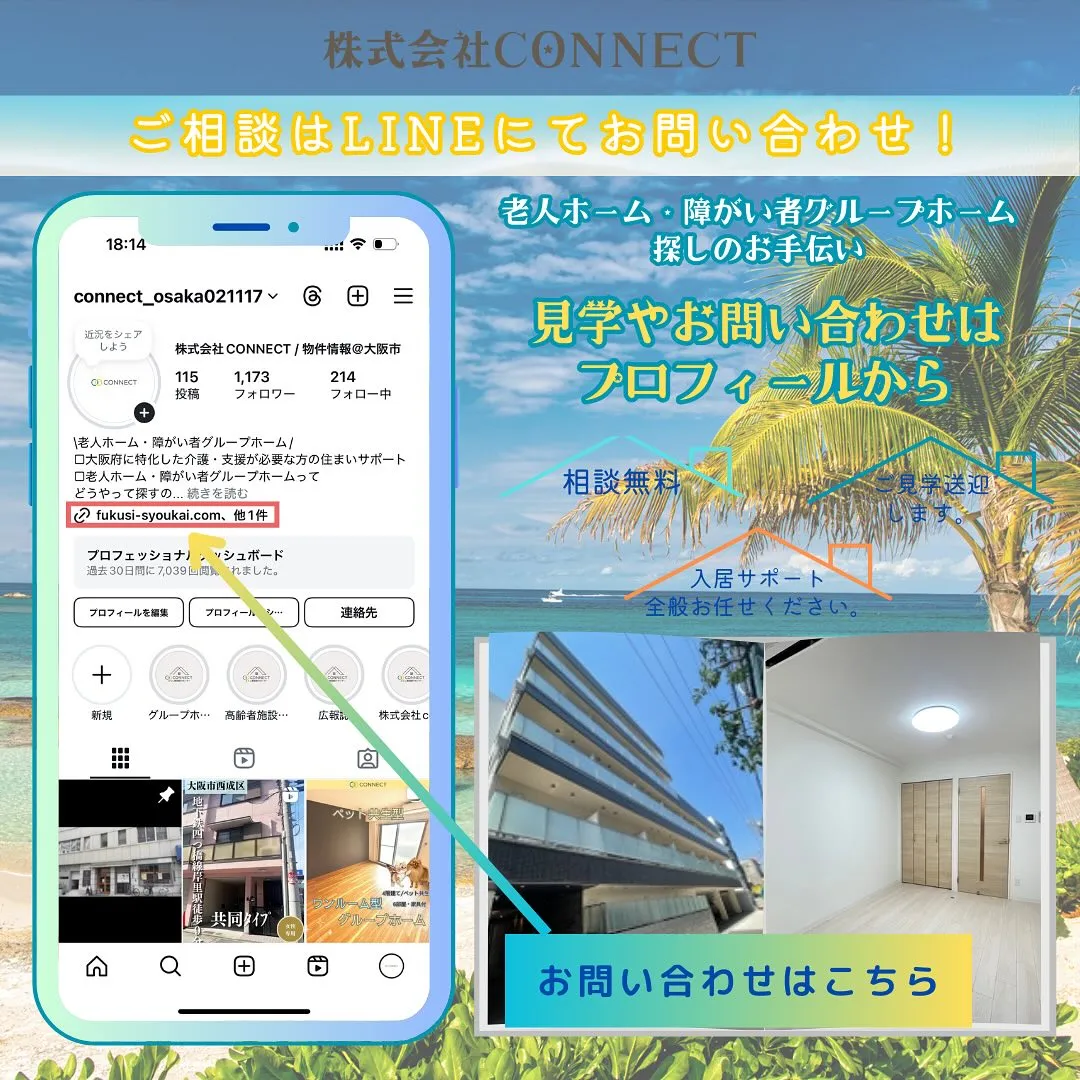 ♠︎大阪府堺市 介護付き有料老人ホーム情報♠