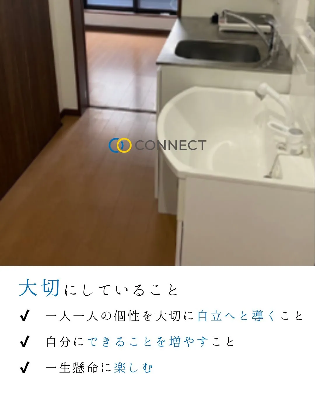 ♦大阪市住吉区ワンルームタイプ障がい者グループホーム情報♦