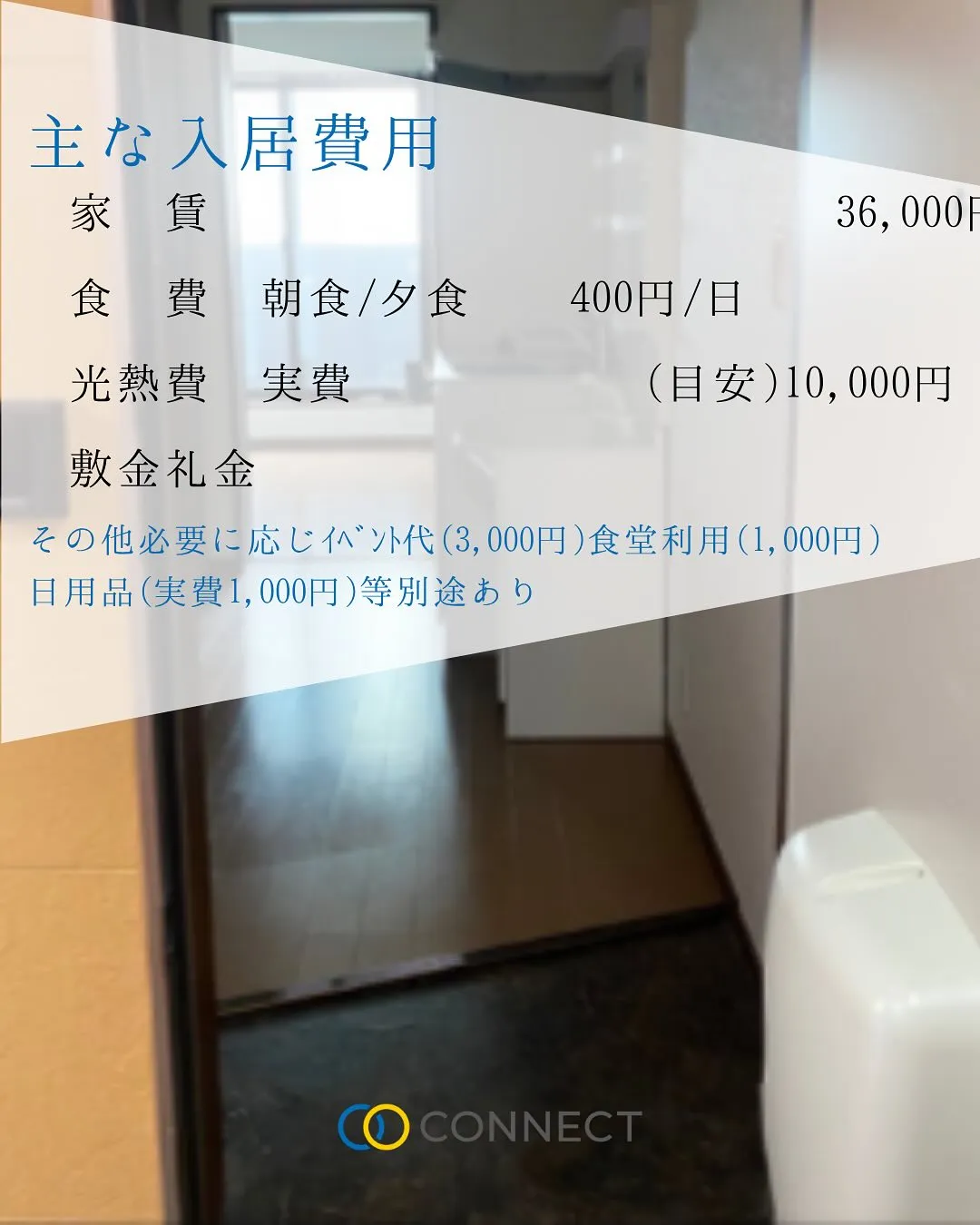 ♦大阪市住吉区ワンルームタイプ障がい者グループホーム情報♦