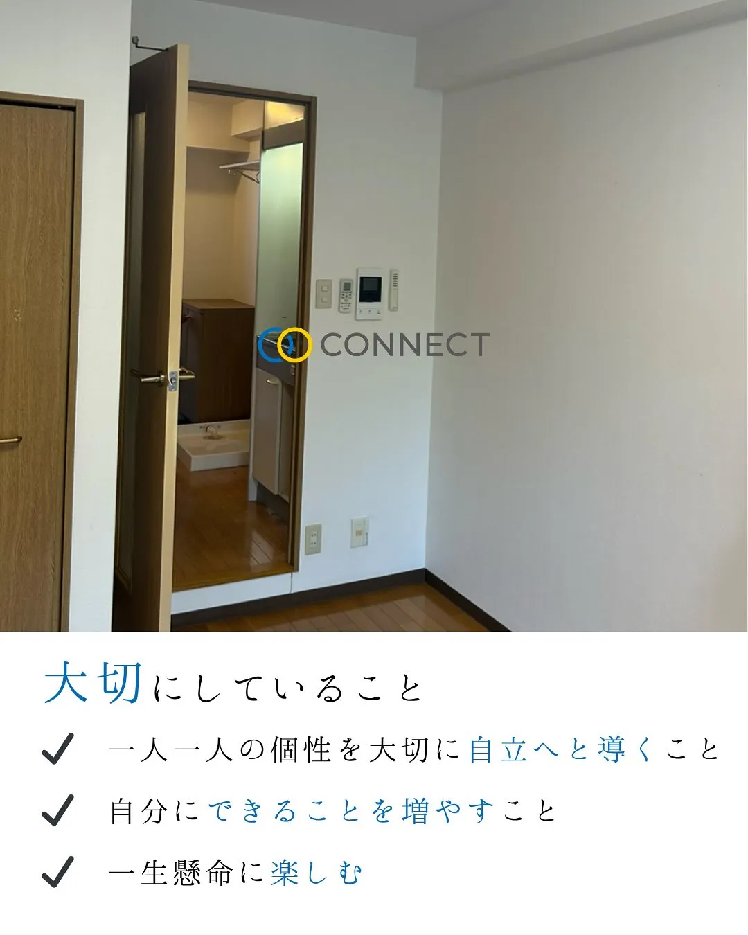 ♦︎大阪市住之江ワンルームタイプ障がい者グループホーム情報♦