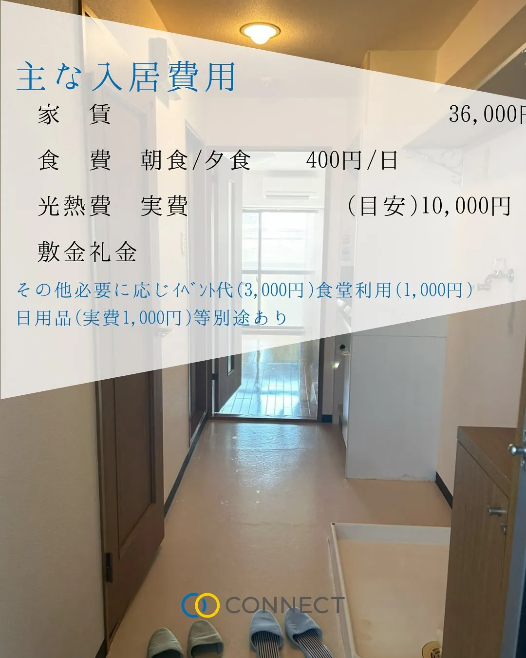 ♦︎大阪市住之江ワンルームタイプ障がい者グループホーム情報♦