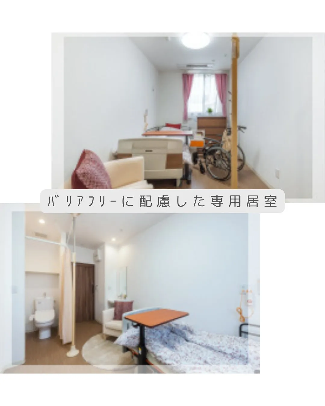 ♧大阪市城東区住宅型有料老人ホーム情報♧