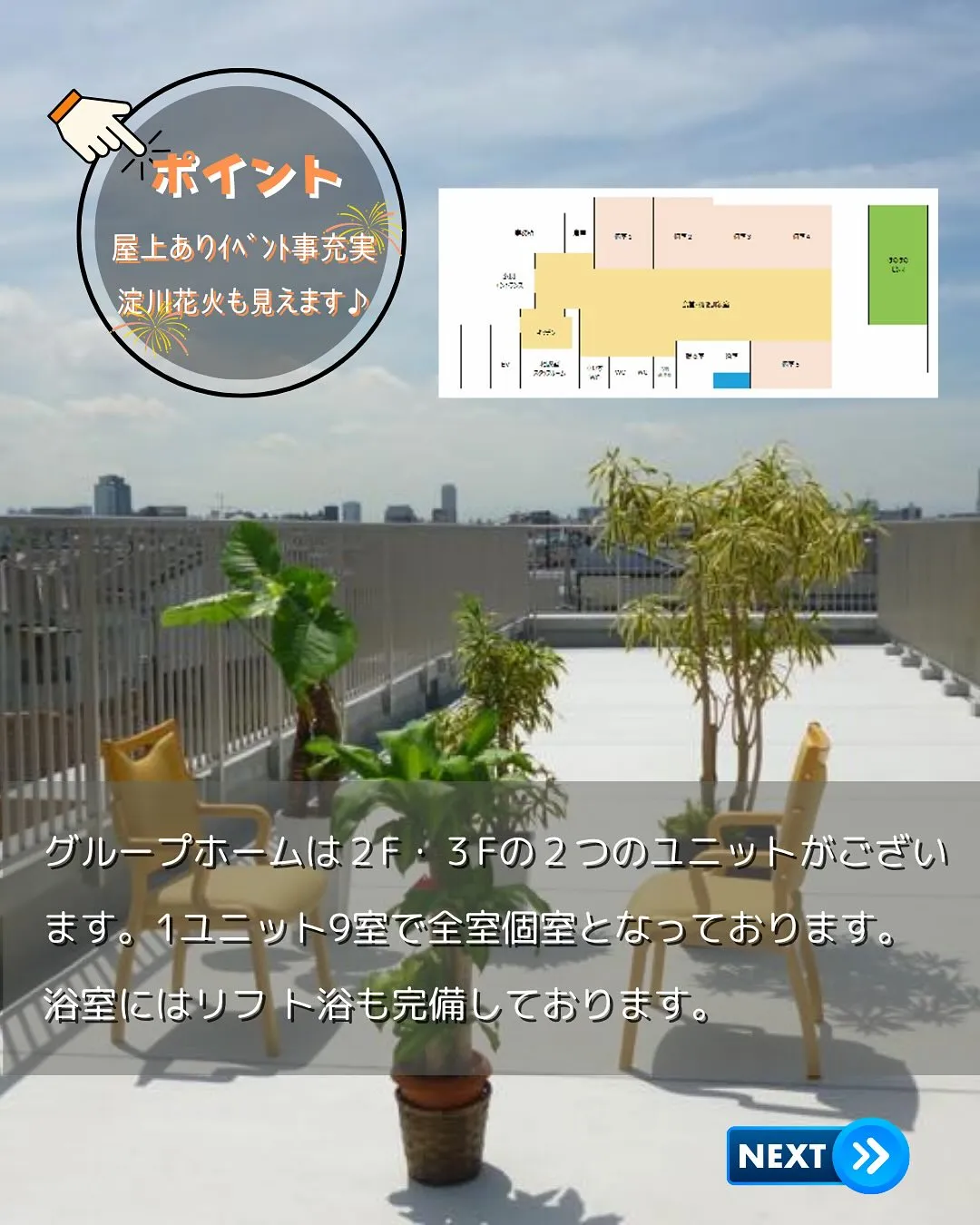 ♧大阪市西淀川区認知症対応型共同生活介護(グループホーム)情...