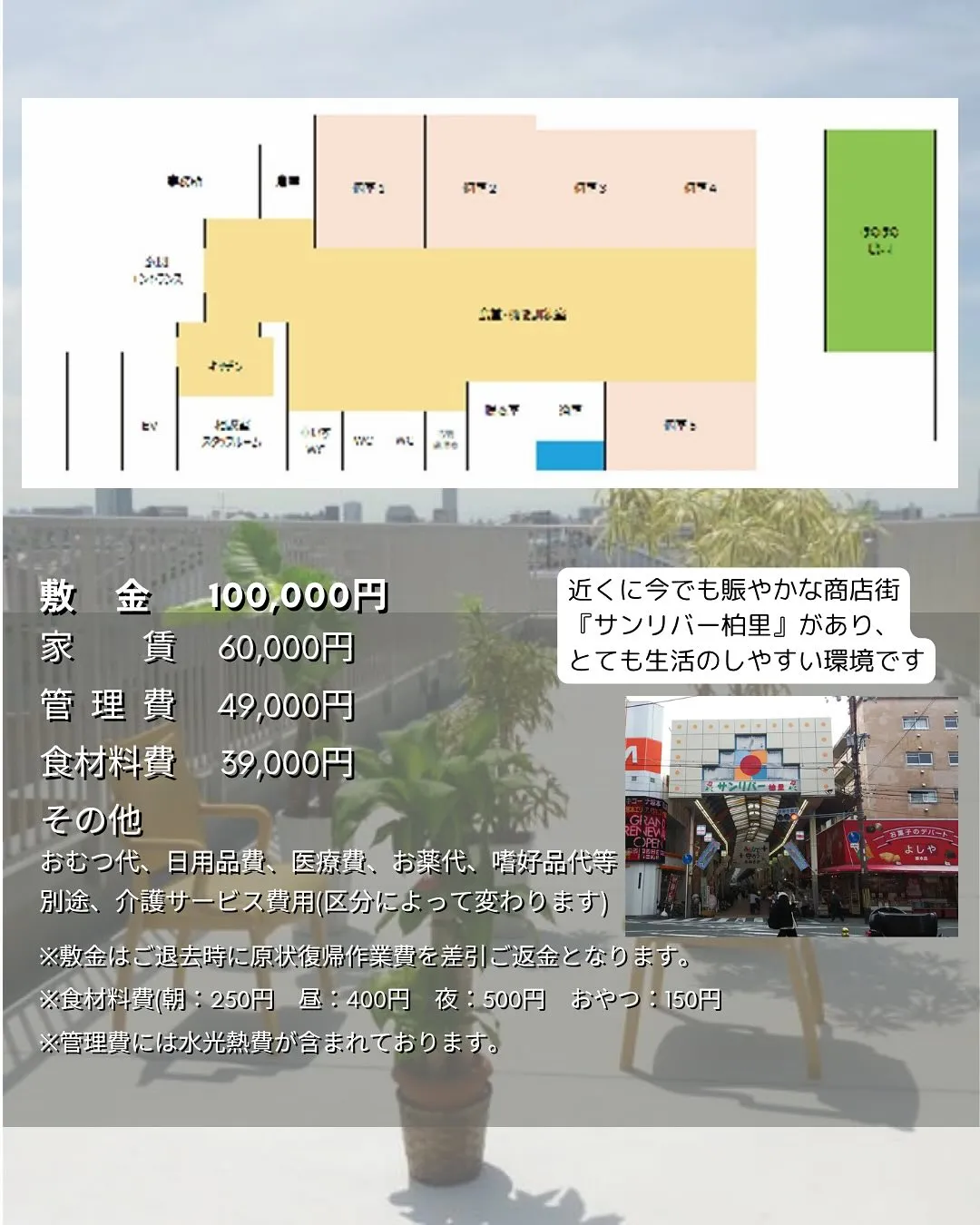 ♧大阪市西淀川区認知症対応型共同生活介護(グループホーム)情...