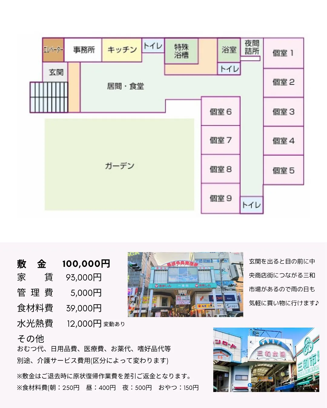 ♧兵庫県尼崎市認知症対応型共同生活介護(グループホーム)情報...