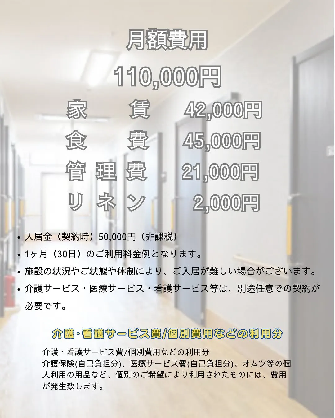 ♧大阪府岸和田市住宅型有料老人ホーム情報♧