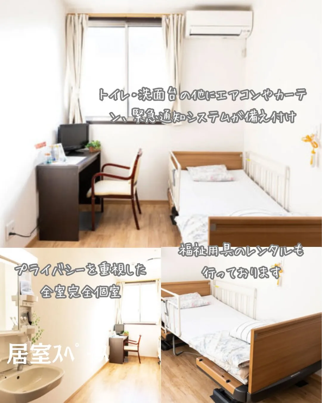 ♧大阪府岸和田市住宅型有料老人ホーム情報♧