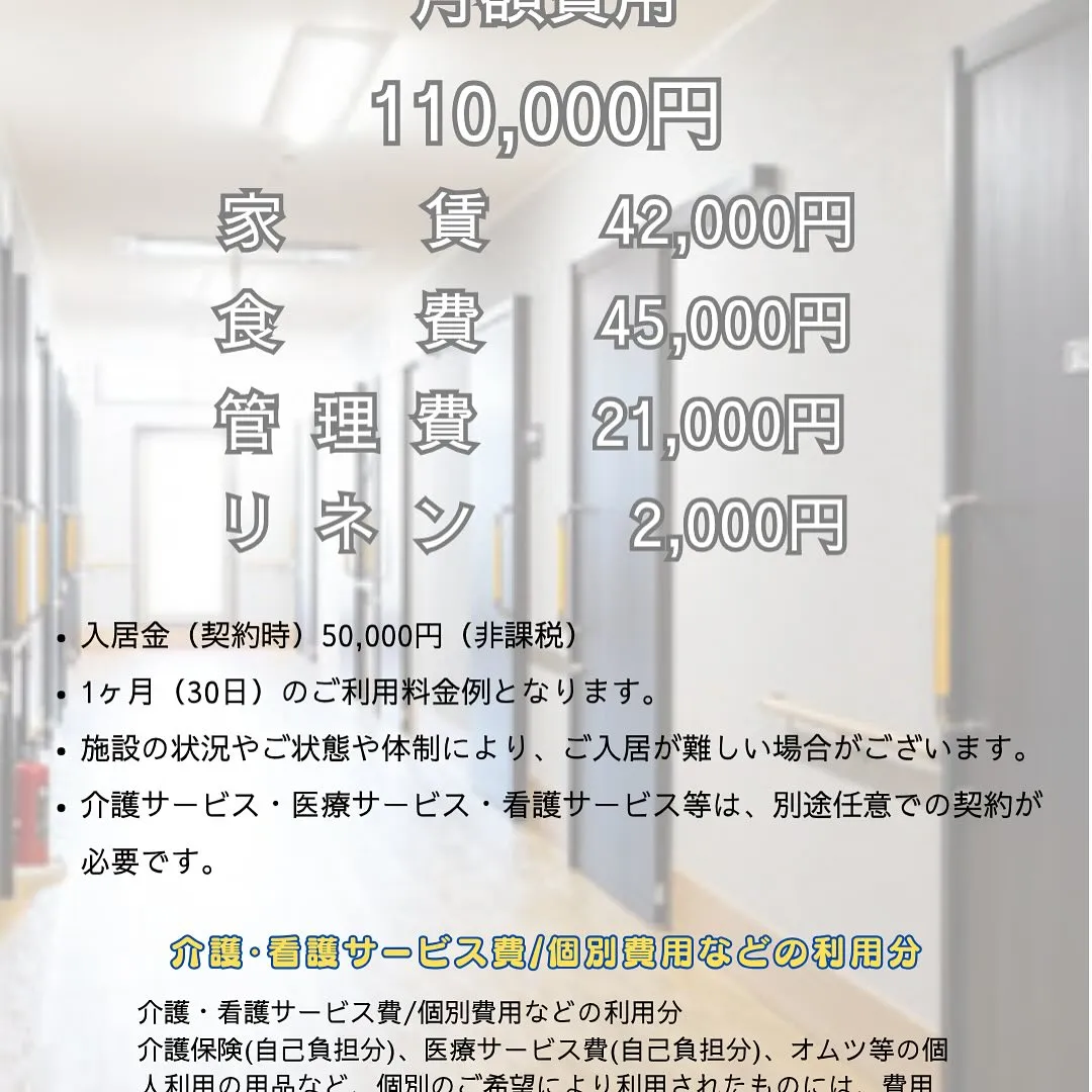 ♠︎大阪府岸和田市住宅型有料老人ホーム情報♠︎