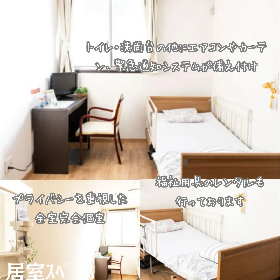 ♠︎大阪府岸和田市住宅型有料老人ホーム情報♠︎