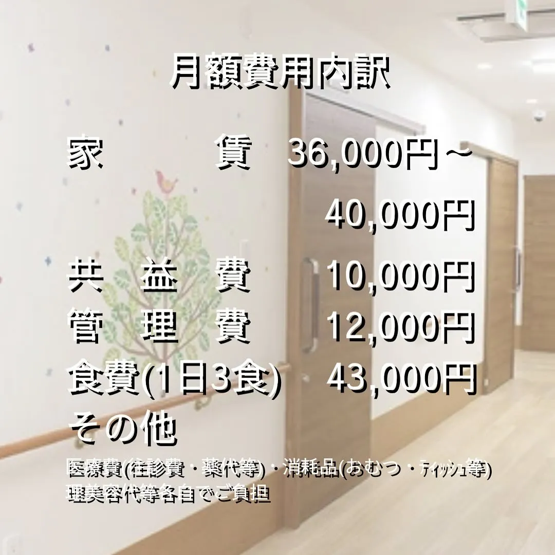 ♦︎大阪府門真市住宅型有料老人ホーム情報♦︎