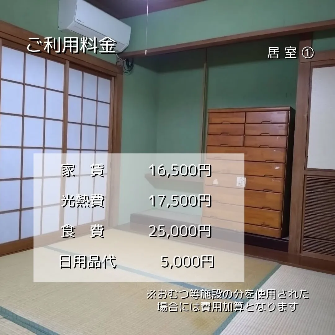 ♧大阪府富田林市共同タイプ障がい者グループホーム情報♧