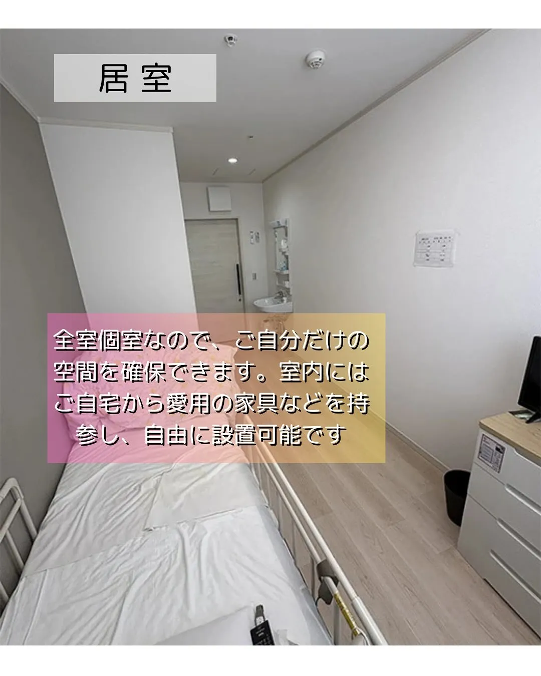 ♦︎大阪府寝屋川市住宅型有料老人ホーム情報♦︎