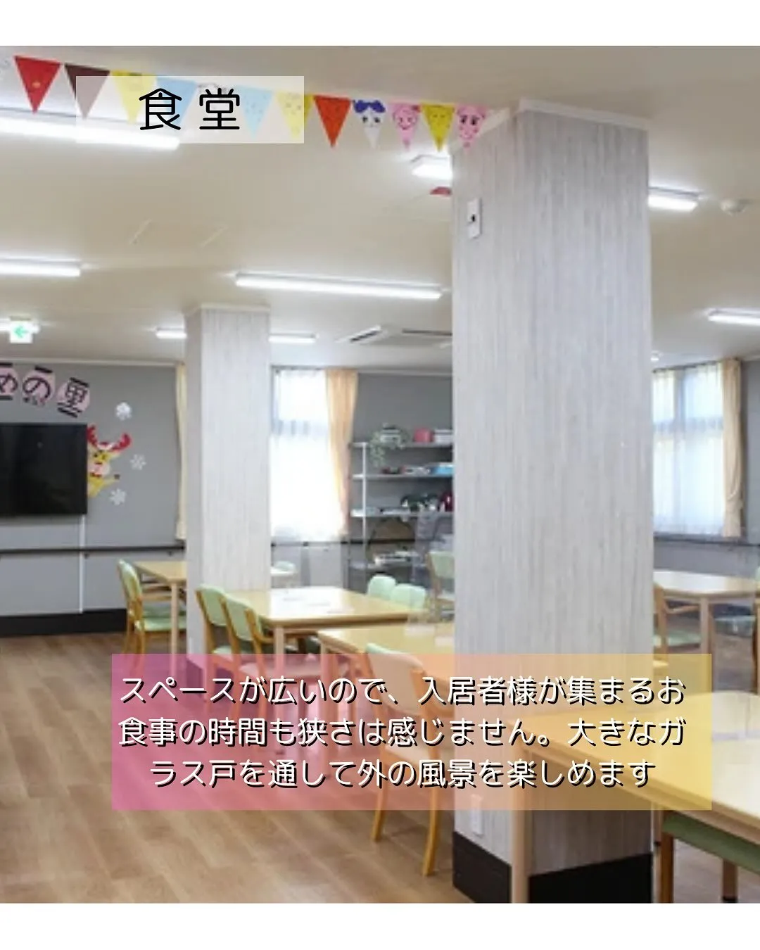 ♦︎大阪府寝屋川市住宅型有料老人ホーム情報♦︎